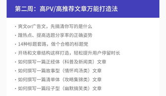 線上課程《新媒體運營 寫文章做圖，不好意思，那你只值4k月薪？——成都新媒體運營進階指南》