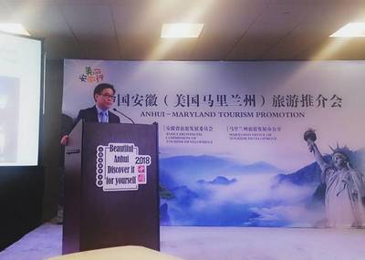 中國安徽赴美馬里蘭州舉辦旅游推介會，推動中美旅游合作新機遇
