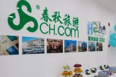 旅行社十大品牌 中國國旅上榜，第一隸屬于中國旅游集團