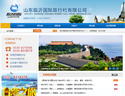 業態‘寒冬’下，看沂蒙文旅業如何化危為機，旅行社業務轉型破局