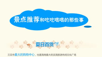 大東海核心地段 購(gòu)物、海鮮與沙灘的完美交織，開啟旅行社業(yè)務(wù)新機(jī)遇