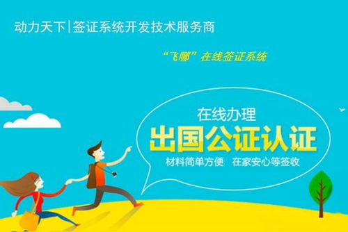 飛哪在線簽證系統(tǒng) 賦能旅行社，開啟業(yè)務(wù)流程簡(jiǎn)化新篇章